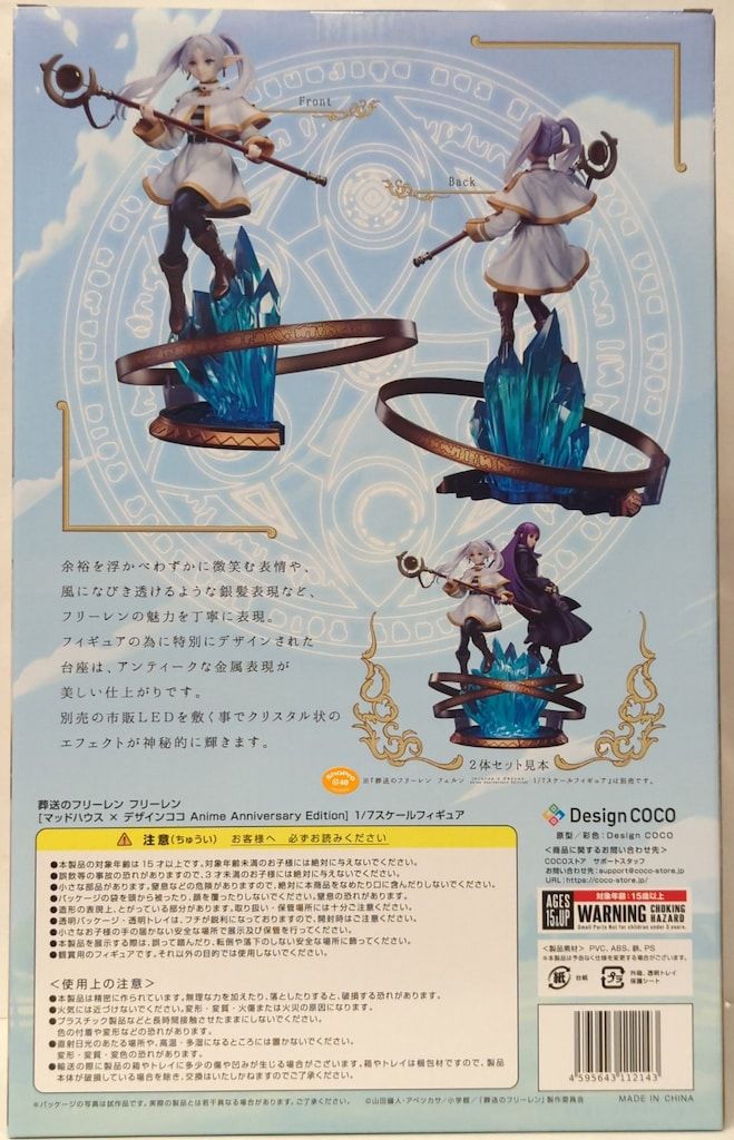 葬送のフリーレン マッドハウス × デザインココ 1/7フィギュア 特典】葬送のフリーレン フリーレン＆フェルン [マッドハウス