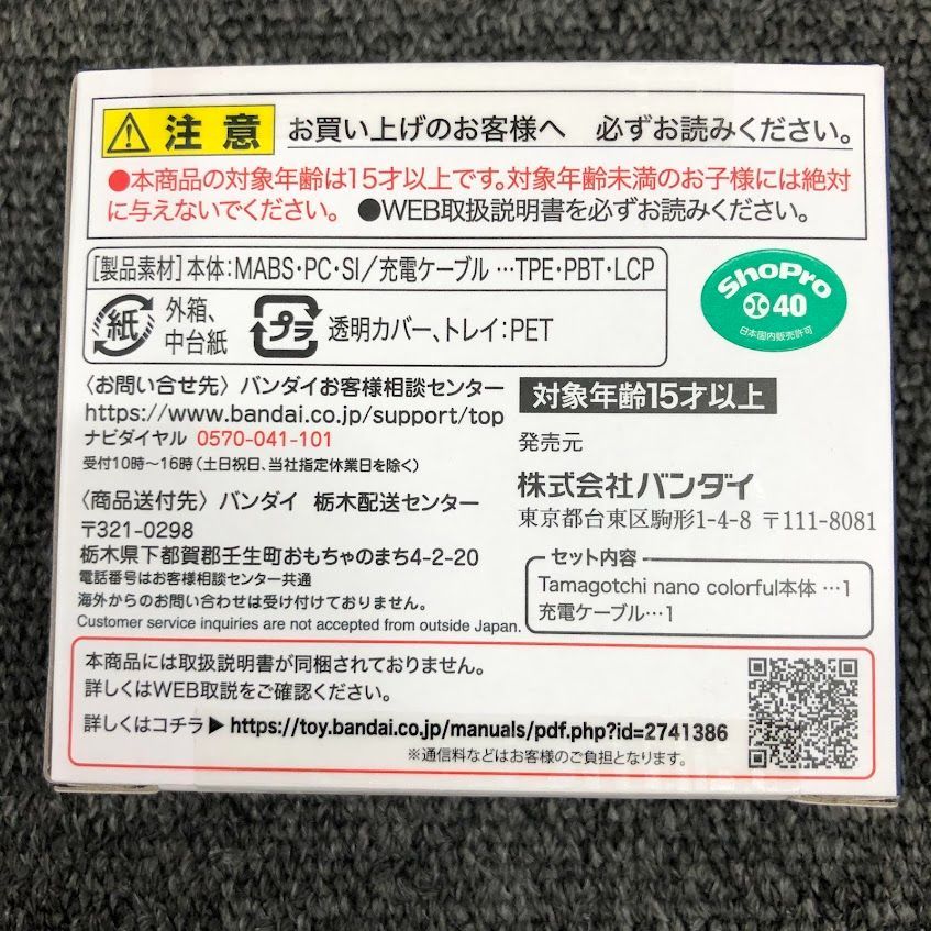 【新品】Tamagotchi nano colorful 名探偵コナン 大怪盗の藍玉（たまごっち） 怪盗キッド