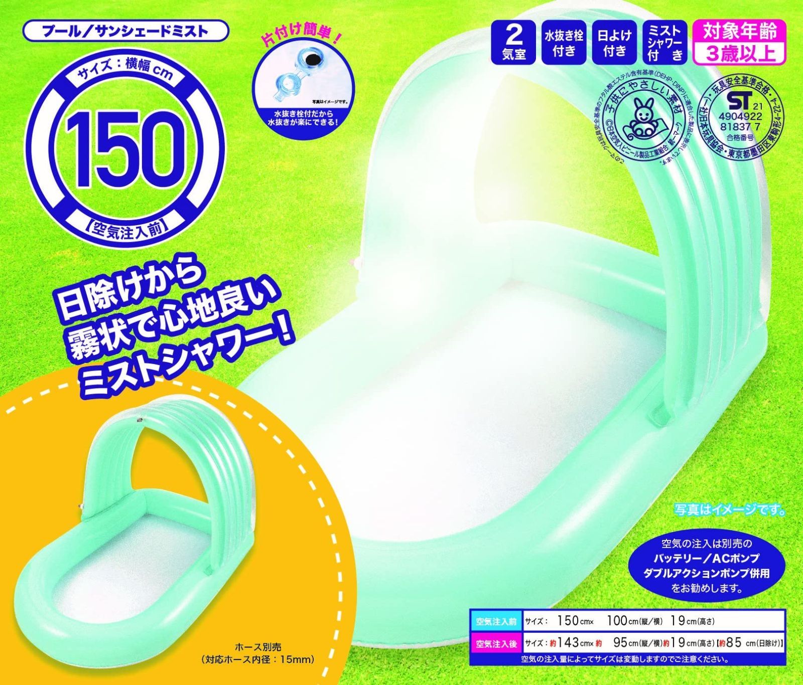 150×100× プール部分まで