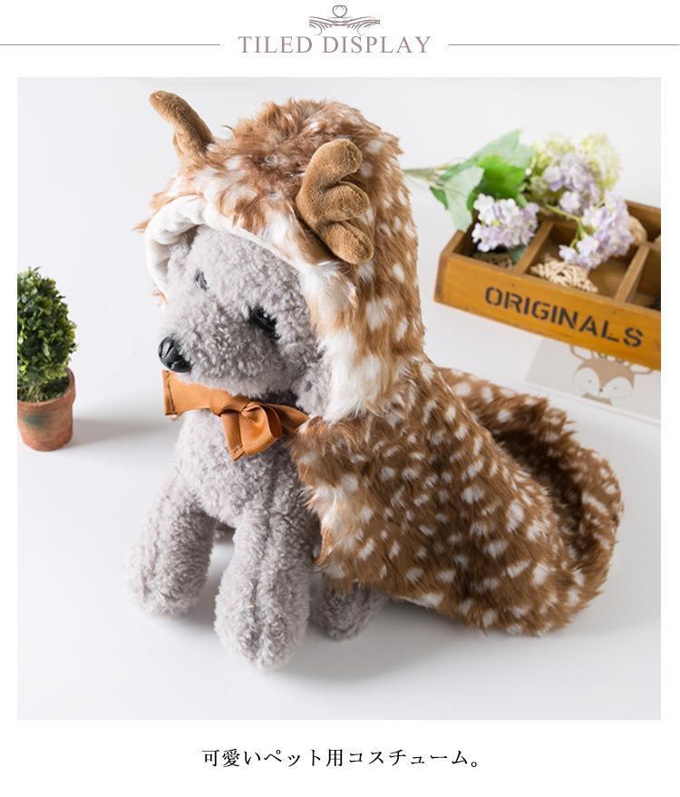 犬用 猫用 マント クリスマス服 トナカイ マント トナカイの角