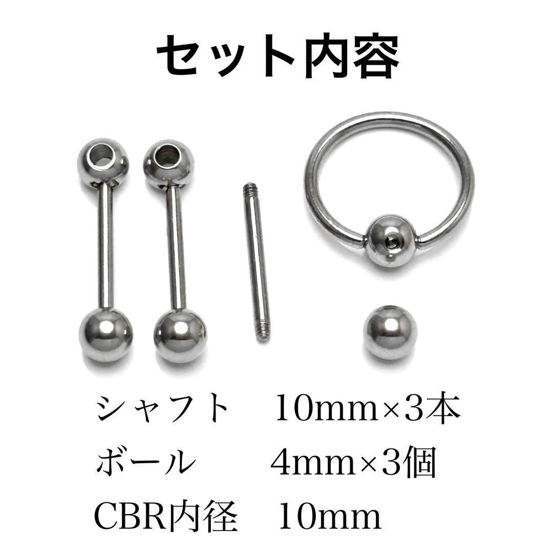 16G CBR トリプルバーベル インダストリアル 軟骨 3連 ボディピアス