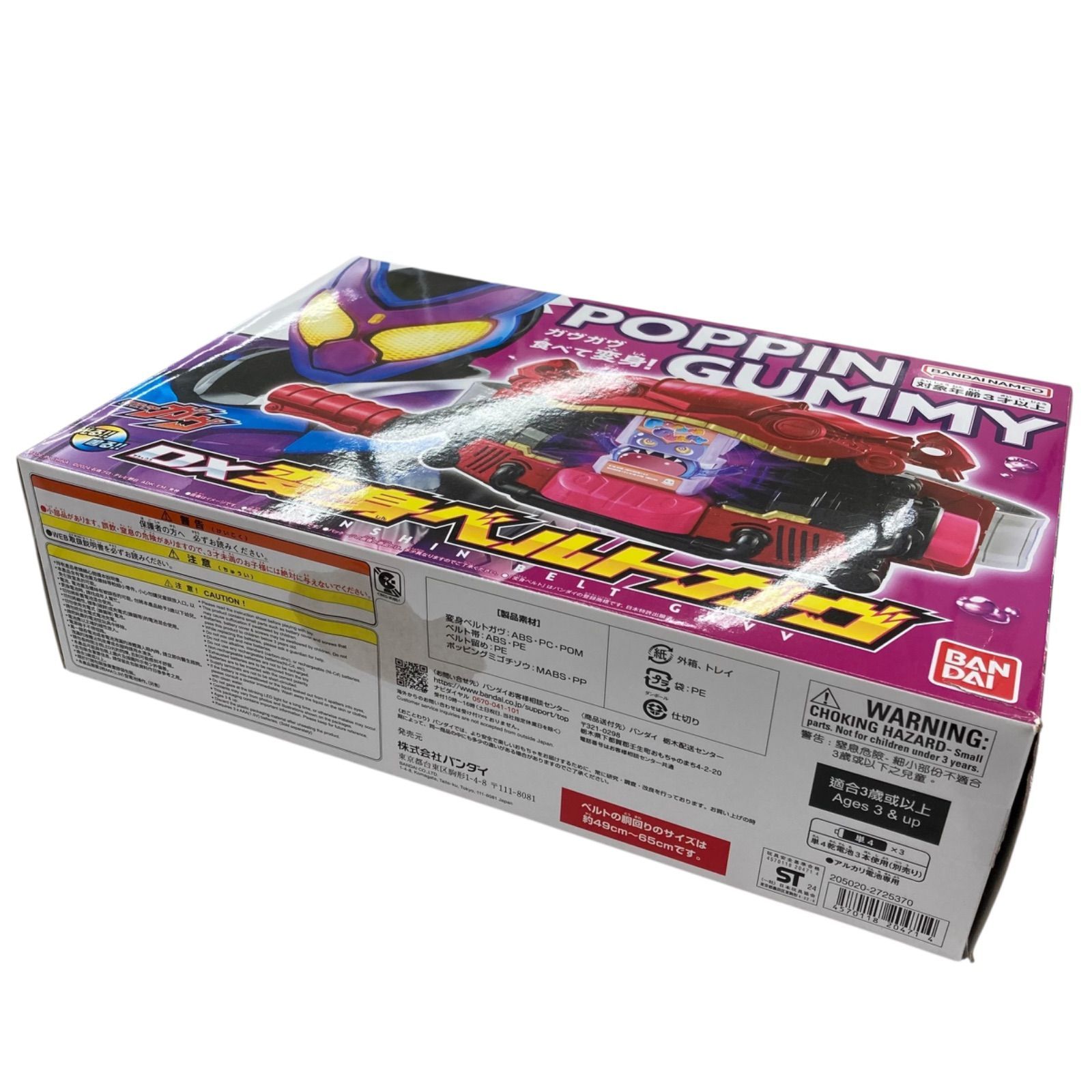 186001 現状品 仮面ライダーガヴ DX変身ベルトガヴ ベルト 戦隊