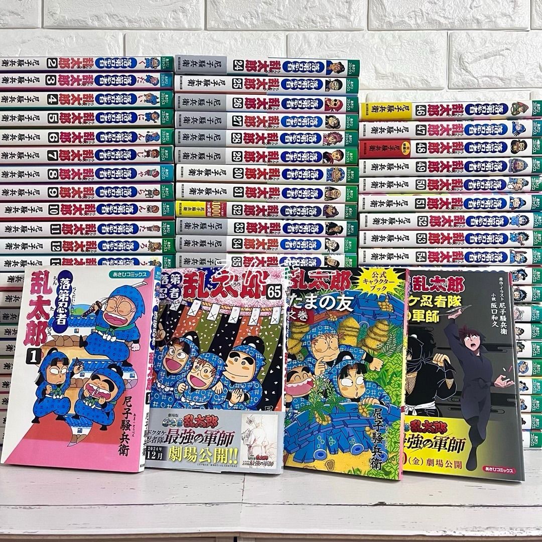 匿名＆送料無料】落第忍者乱太郎 忍たま乱太郎 全65巻 全巻