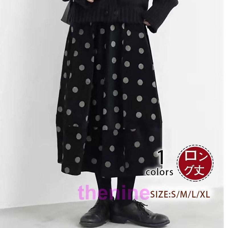 スカート ロング レディース ロングスカート 水玉 ロング丈 カジュアル かわいい ゆったり メール便可 着痩せ 長め 暖かい 秋冬