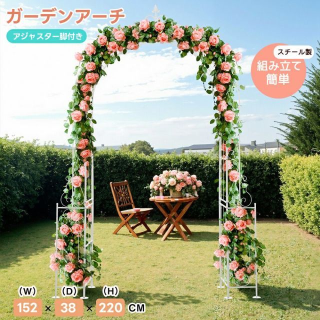 鉄製 薔薇アーチ