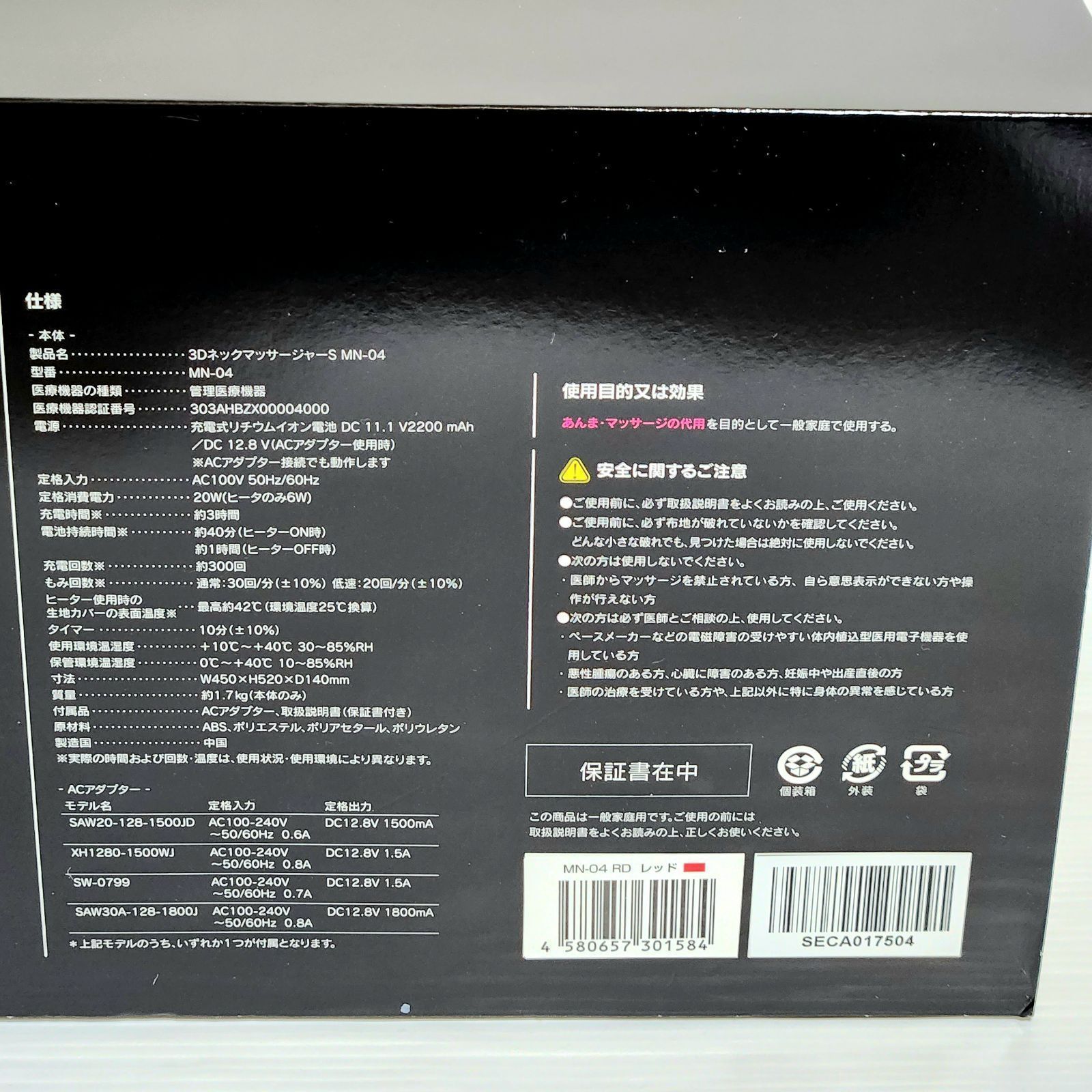 AIR 首こり