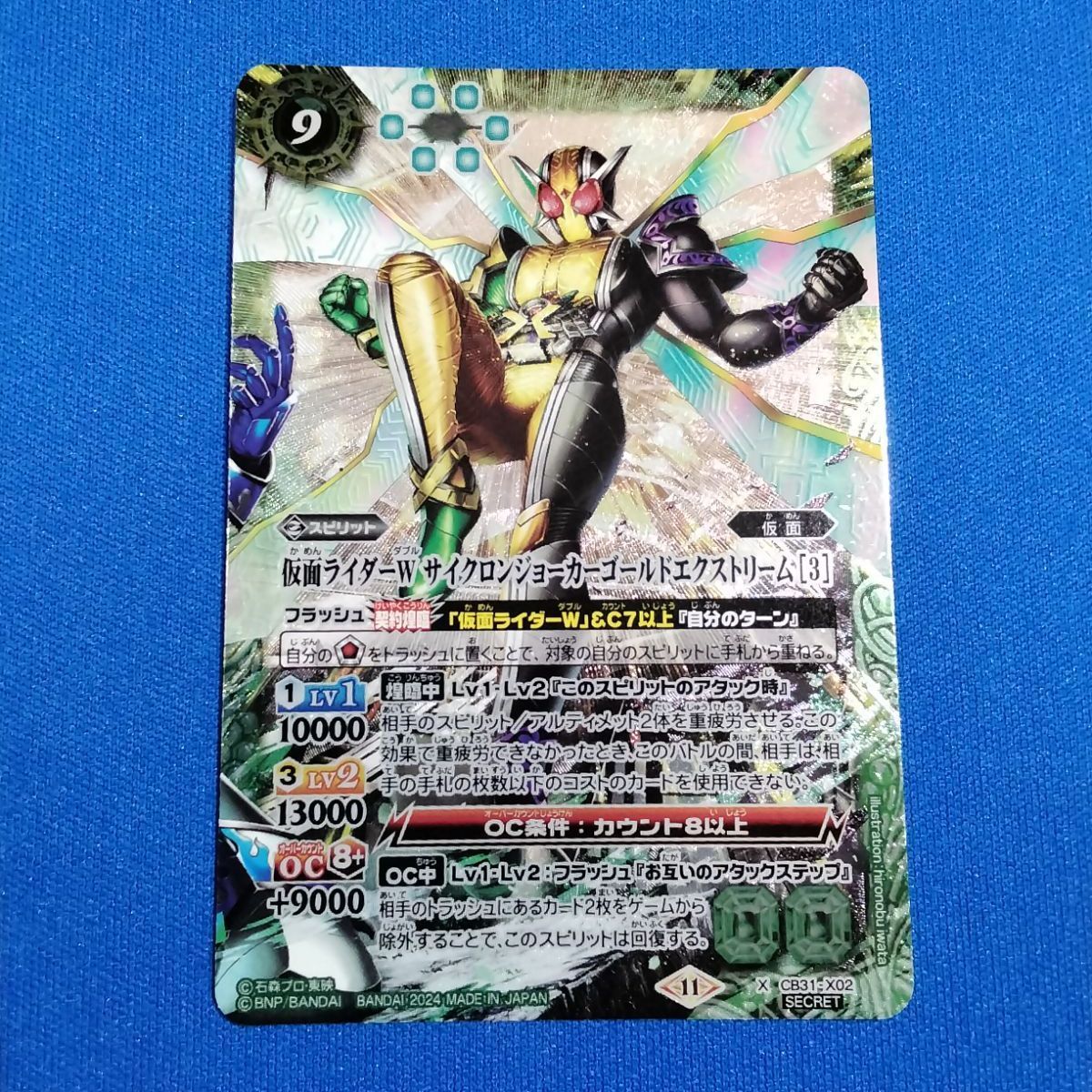 SECRET】バトルスピリッツ CB31-X02 仮面ライダーW サイクロン