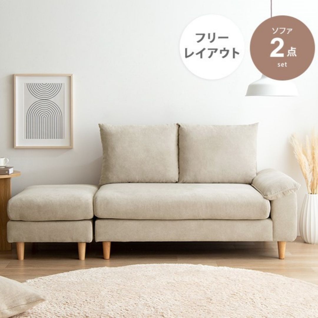 ソファ ソファー カウチソファ 2人用 2人掛け オットマン付き