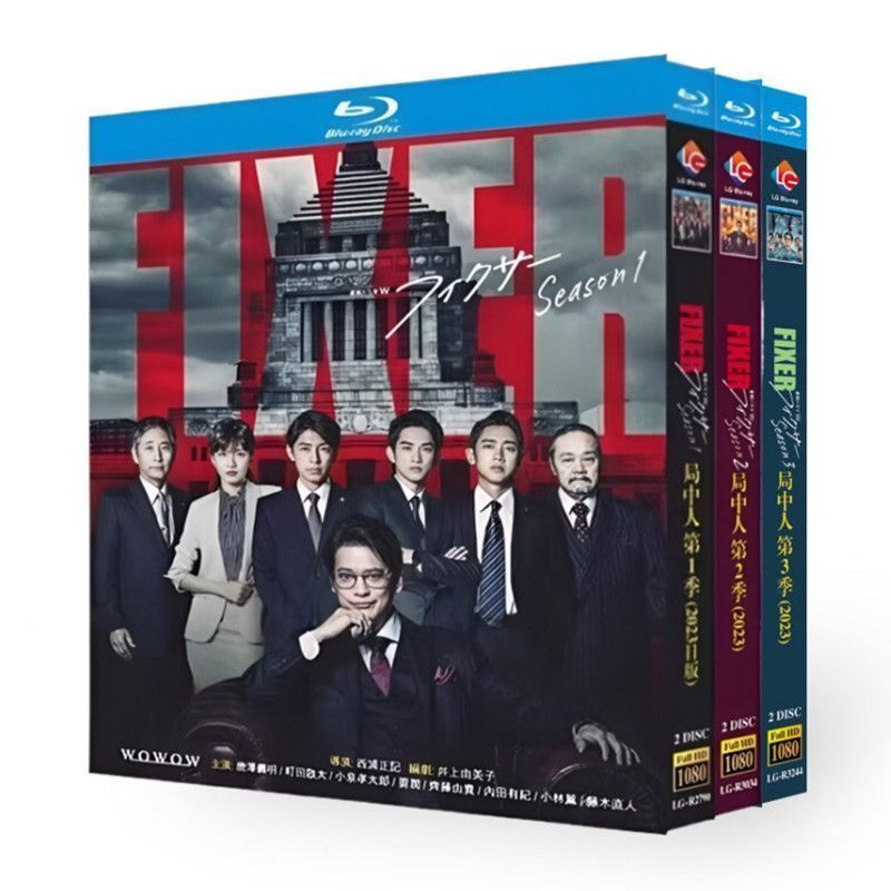 局中人 第 1-3 シーズン BD ディスク入りケース 唐沢寿明 ブルーレイ超高画質日本ドラマ
