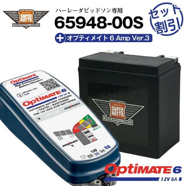 ✨️新品 OPTIMATE4 dual program バージョン3 ✨️ 新品】OptiMATE4