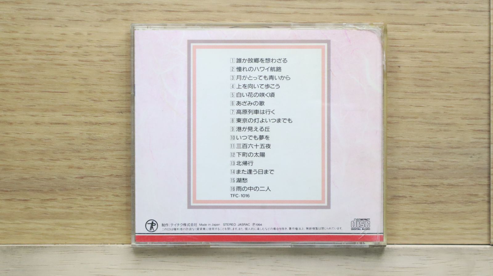 中古CD☆天童よしみ/Yoshimi Tendo□ 天童よしみ全集 誰か故郷を