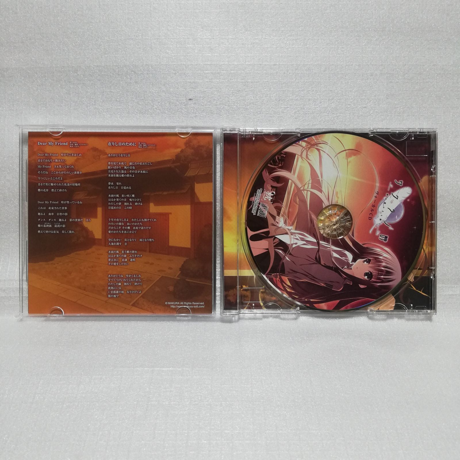 サクラノ詩 サクラノ詩 サウンドトラックCD & ヴォーカルCD 新品未開封 