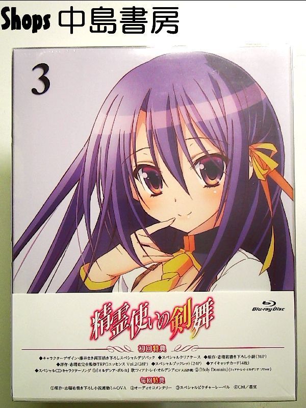 Amazon.com: 精霊使いの剣舞 第3巻 [DVD] : Movies & TV