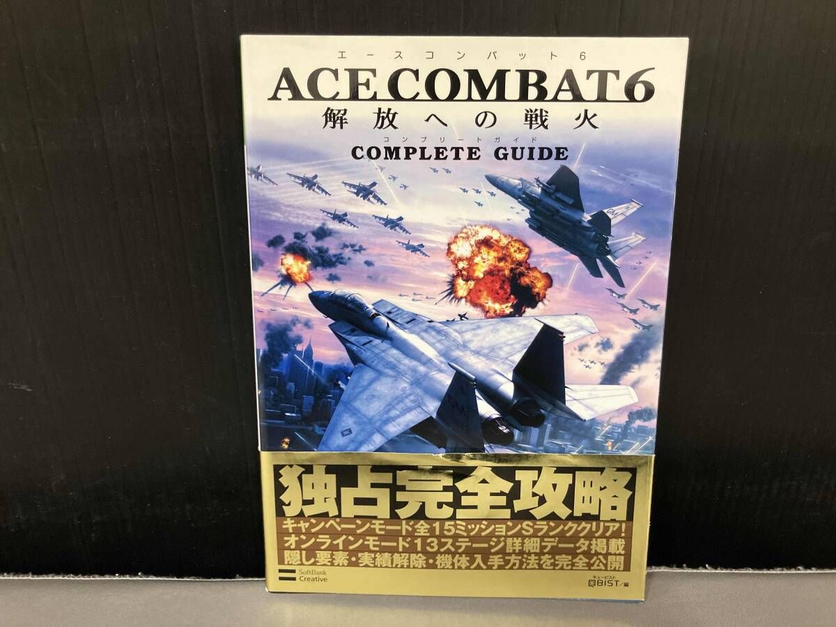 XBOX360 エースコンバット6 解放への戦火 コンプリートガイド