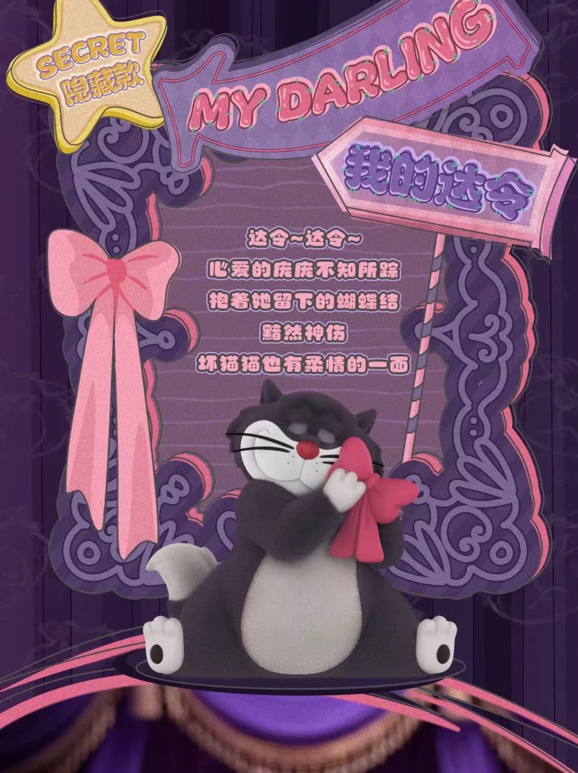 開封済】希少品 Disney x 52TOYS ディズニー ゴニトイズ Lucifer