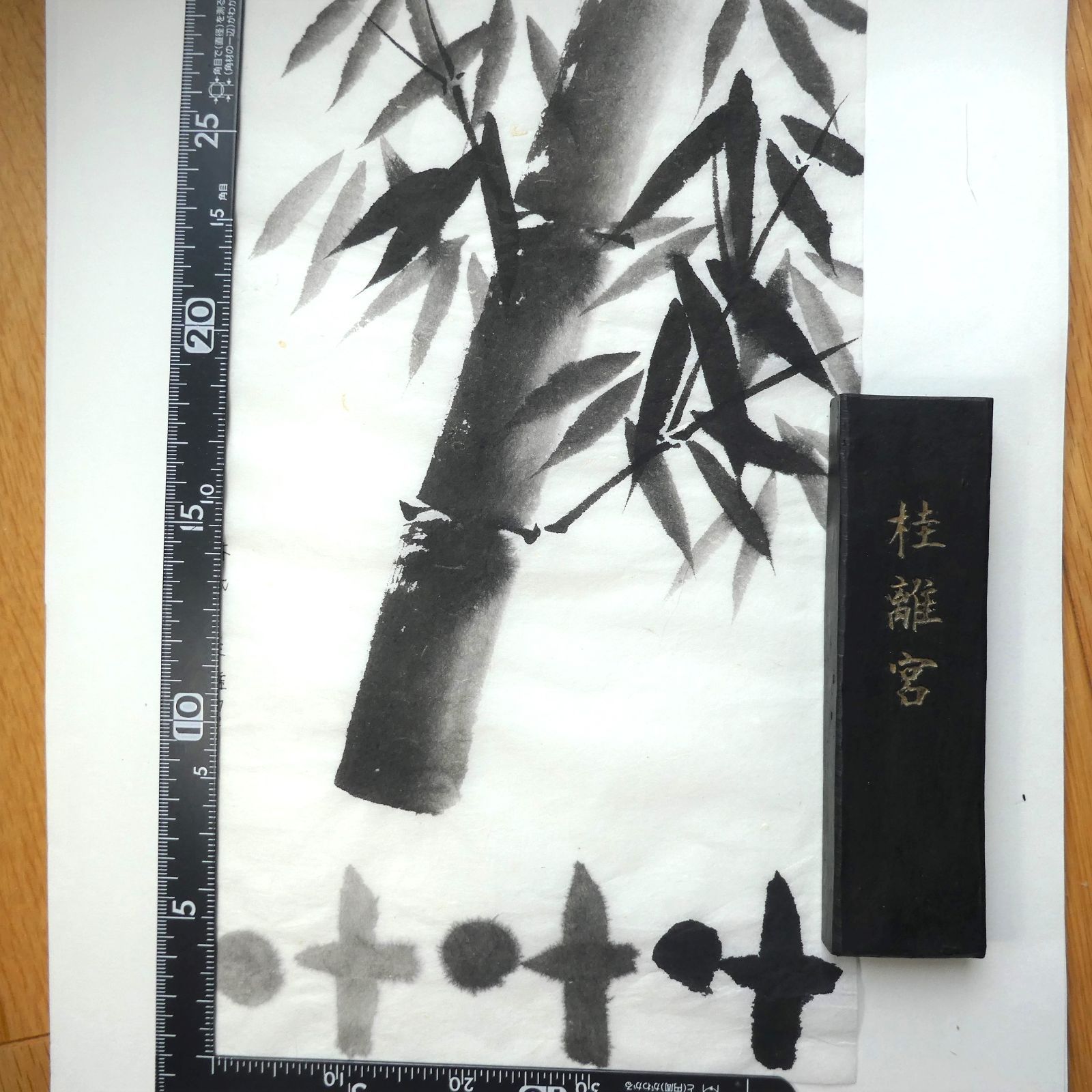 書道