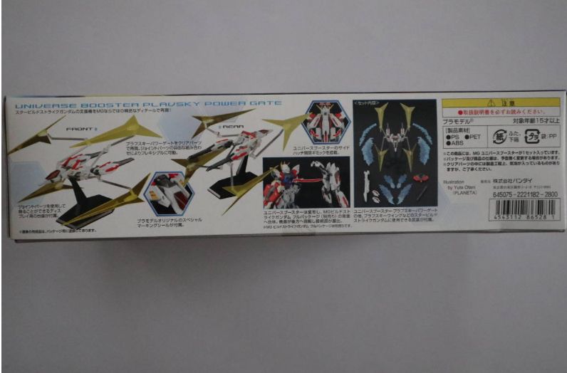 BANDAI バンダイ 1/100 MG ガンダムビルドファイターズ UNIVERSE