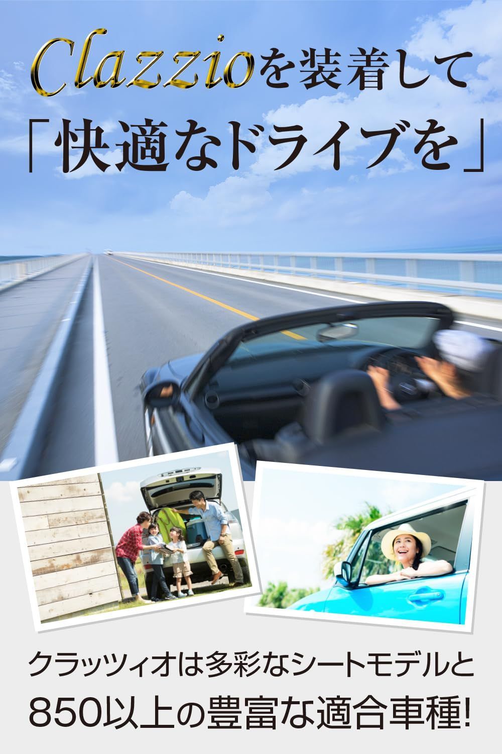 シートカバー