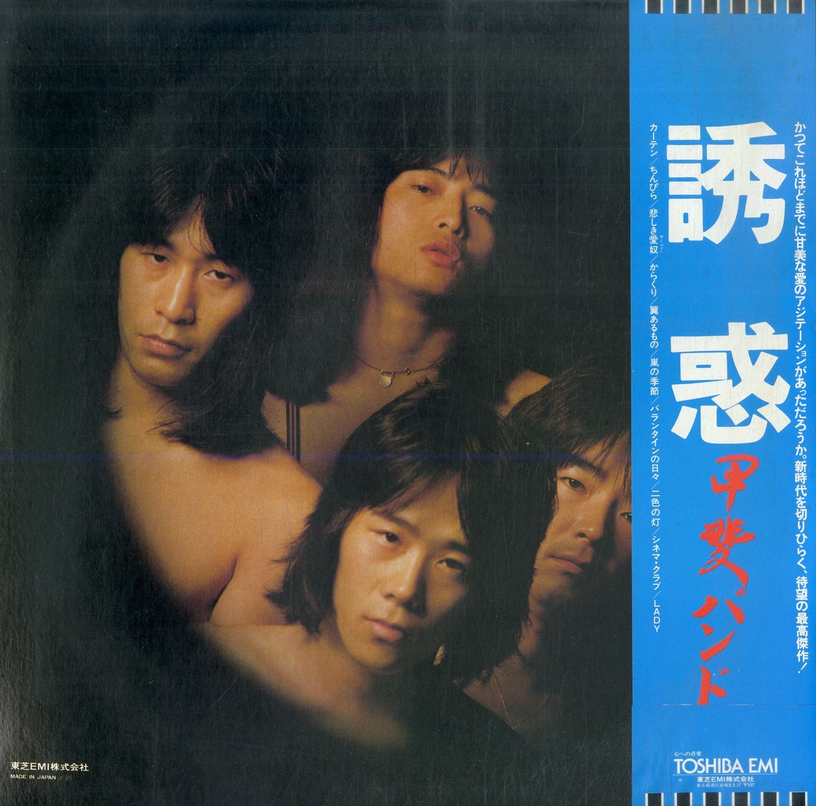 Amazon.co.jp: M 配送 CD 甲斐バンド KAI BAND HEROES 45th