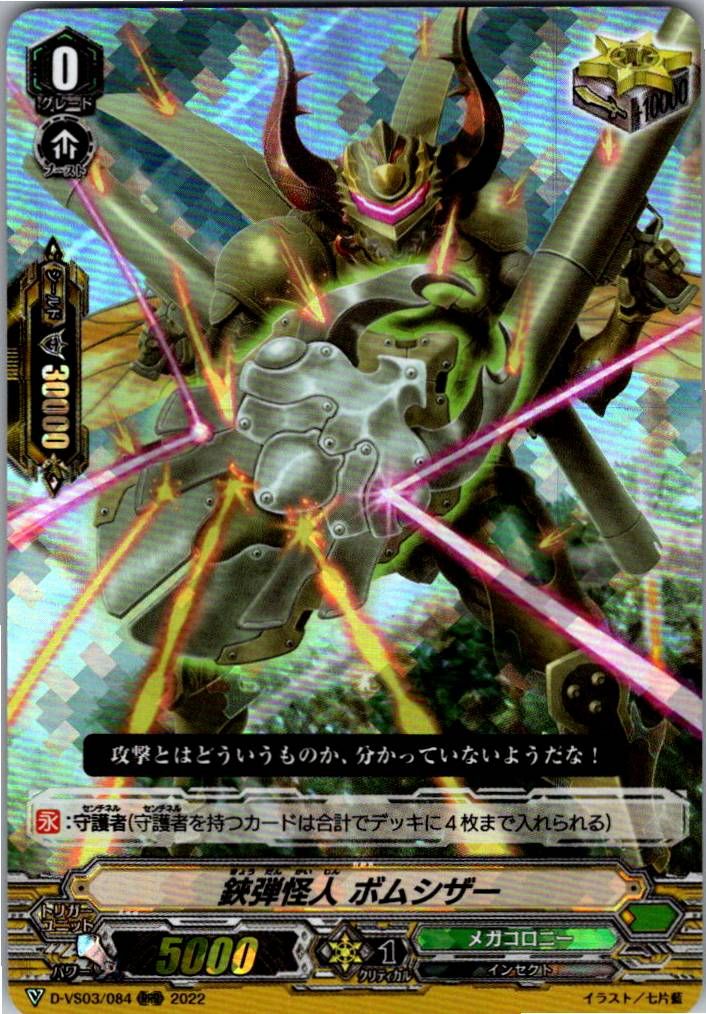 ヴァンガード SP3枚 B18-098-01.png