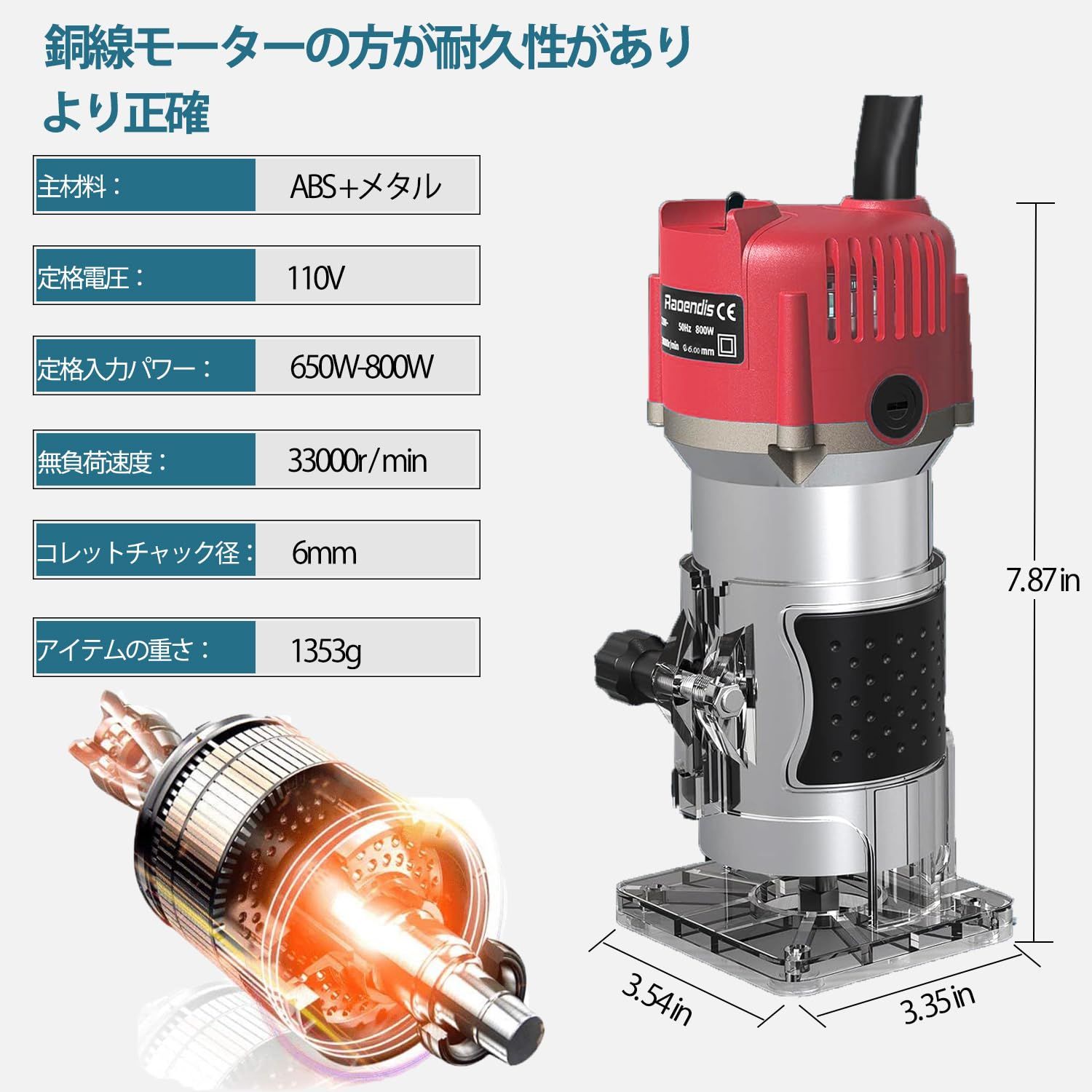 透明ベーストリミング