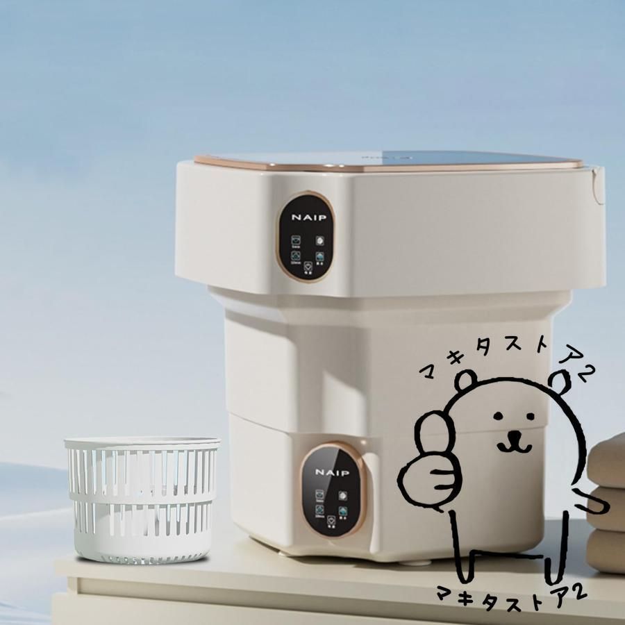 折りたたみ洗濯機 17L 脱水機能付き 青色光滅菌 小型 家庭用 一人暮らしに最適