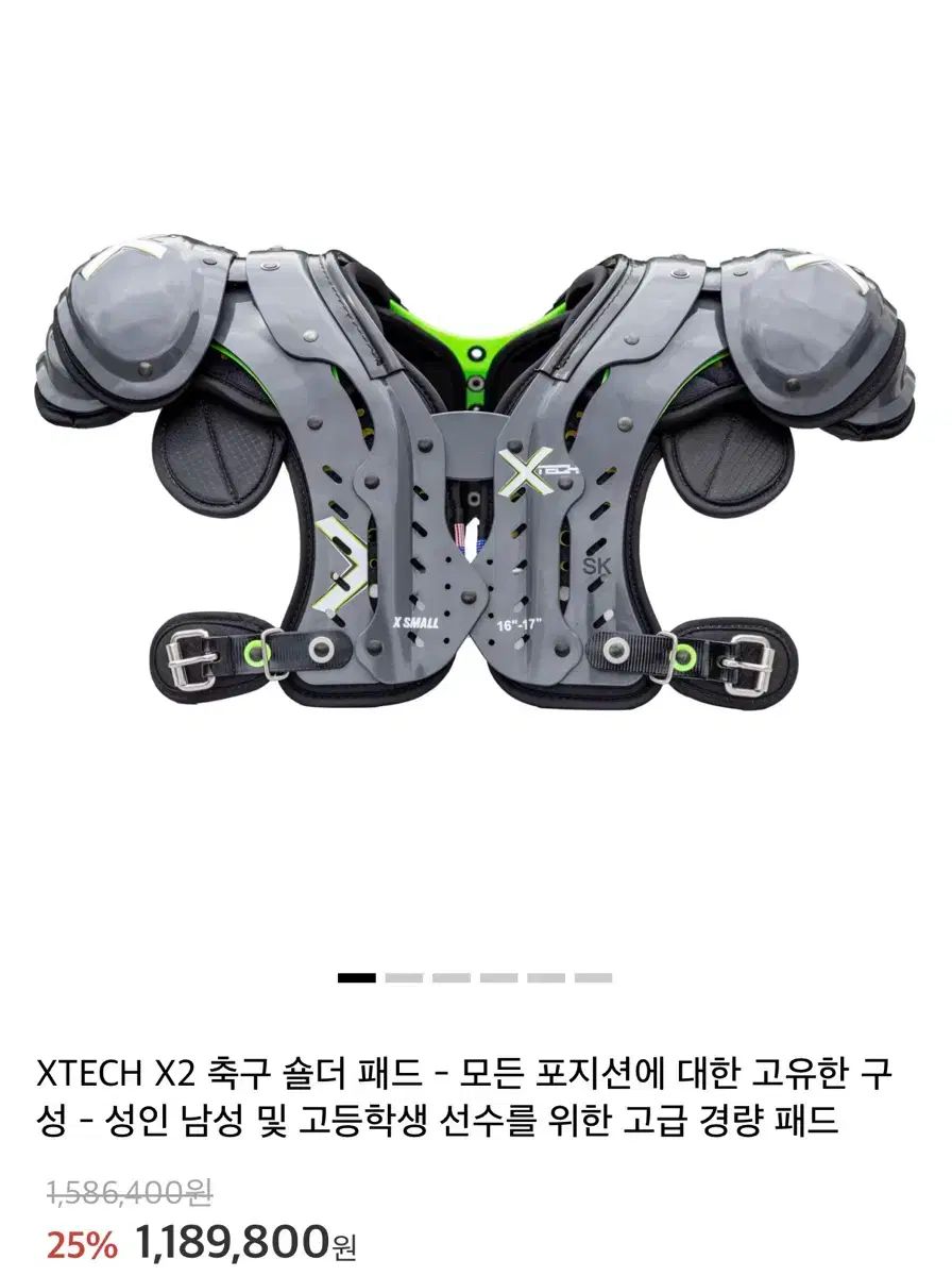 XTECH X2 アメリカンフットボール フットボール ショルダーパッド L サイズ
