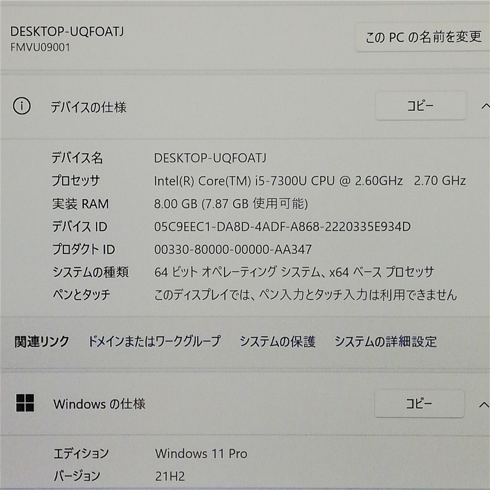 赤字覚悟 高速SSD Wi-Fi有 Windows11済 フルHD 13.3型ワイド ノートパソコン 富士通 U937/R 中古美品 第7世代i5  8GB 無線 Bluetooth Office - メルカリ