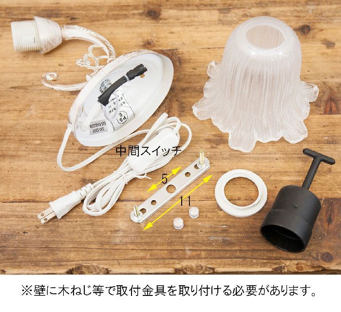 新品 クラシカルウォールランプ ロクサーヌ 1灯 E26/水雷型