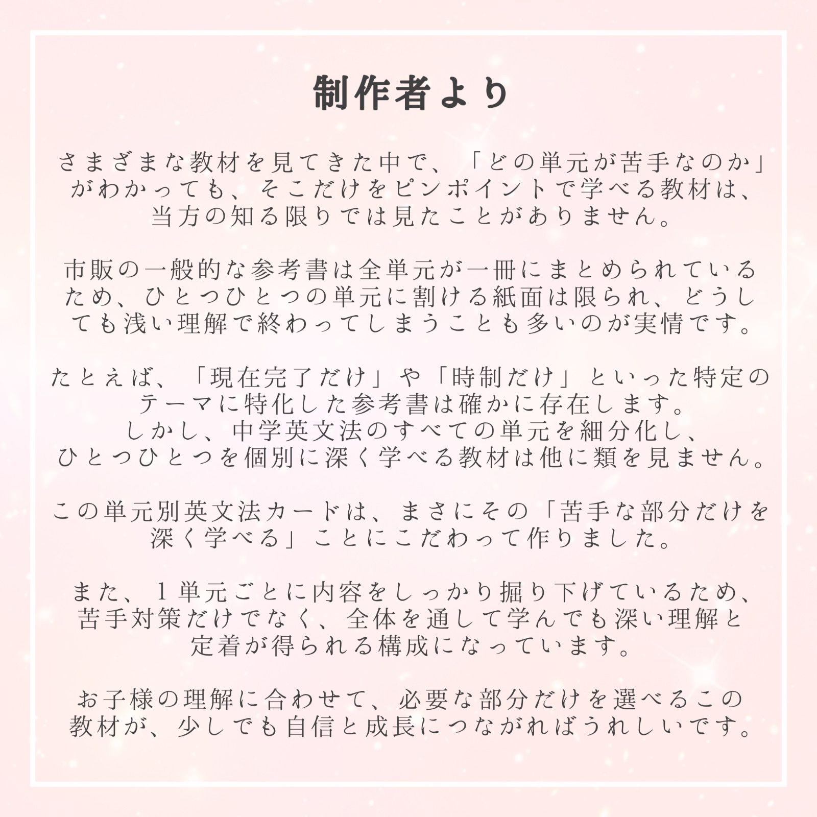 全学年フルパッケージ】単元別英文法カード 中学生 テスト 復習 予習