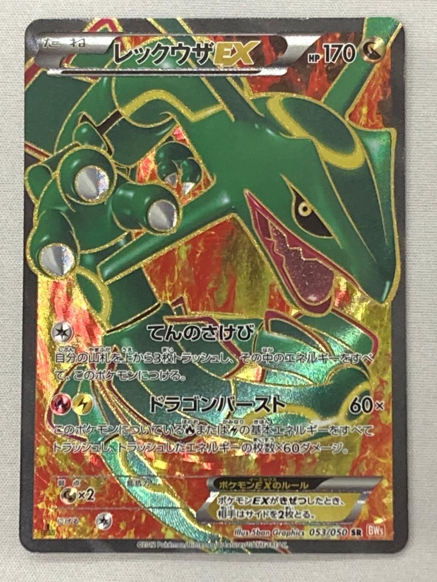 ポケモンカード ワルビアル UR BW5 リューノブレード 055/050 ワルビアル UR BW5 リューノブレード 055/050 - メルカリ