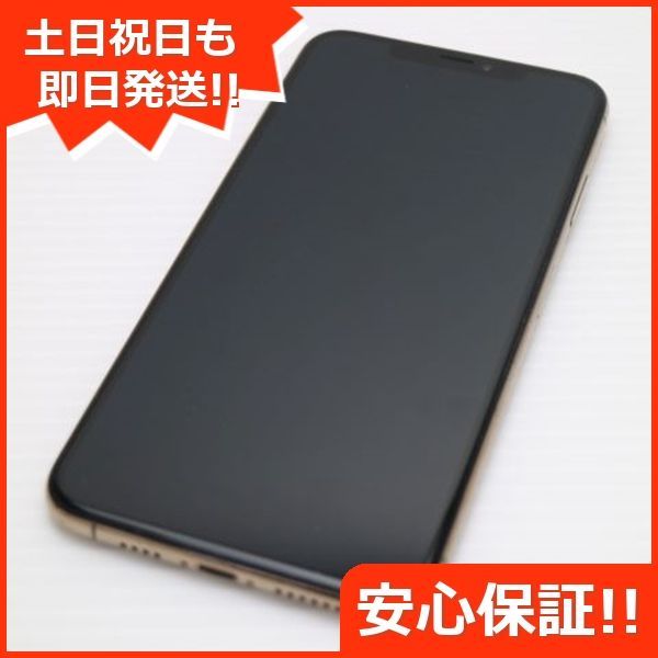 美品 SIMフリー iPhoneXS MAX 64GB ゴールド スマホ 白ロム  即日発送 Apple iphone XS 土日祝発送OK 04000