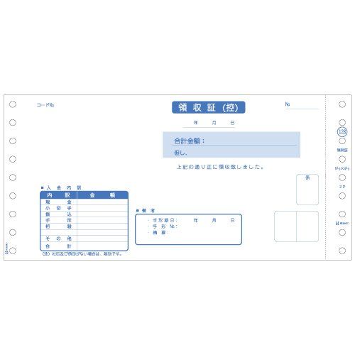 【新品・4営業日で発送】ヒサゴ GB128 領収証(400セット入り)