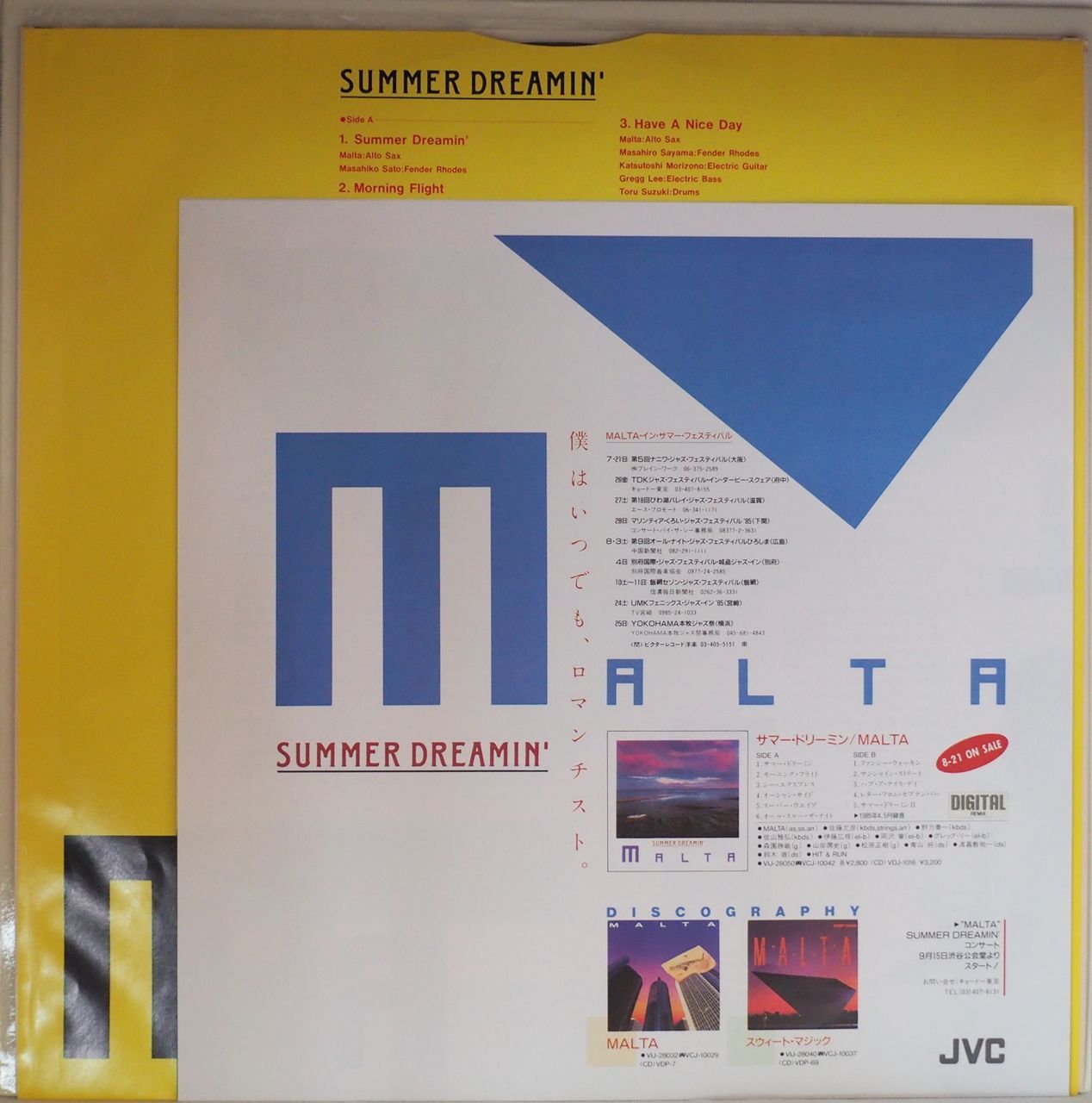 MALTA（マルタ）／SUMMER DREAMIN'（名盤・美盤・見本盤・Promo