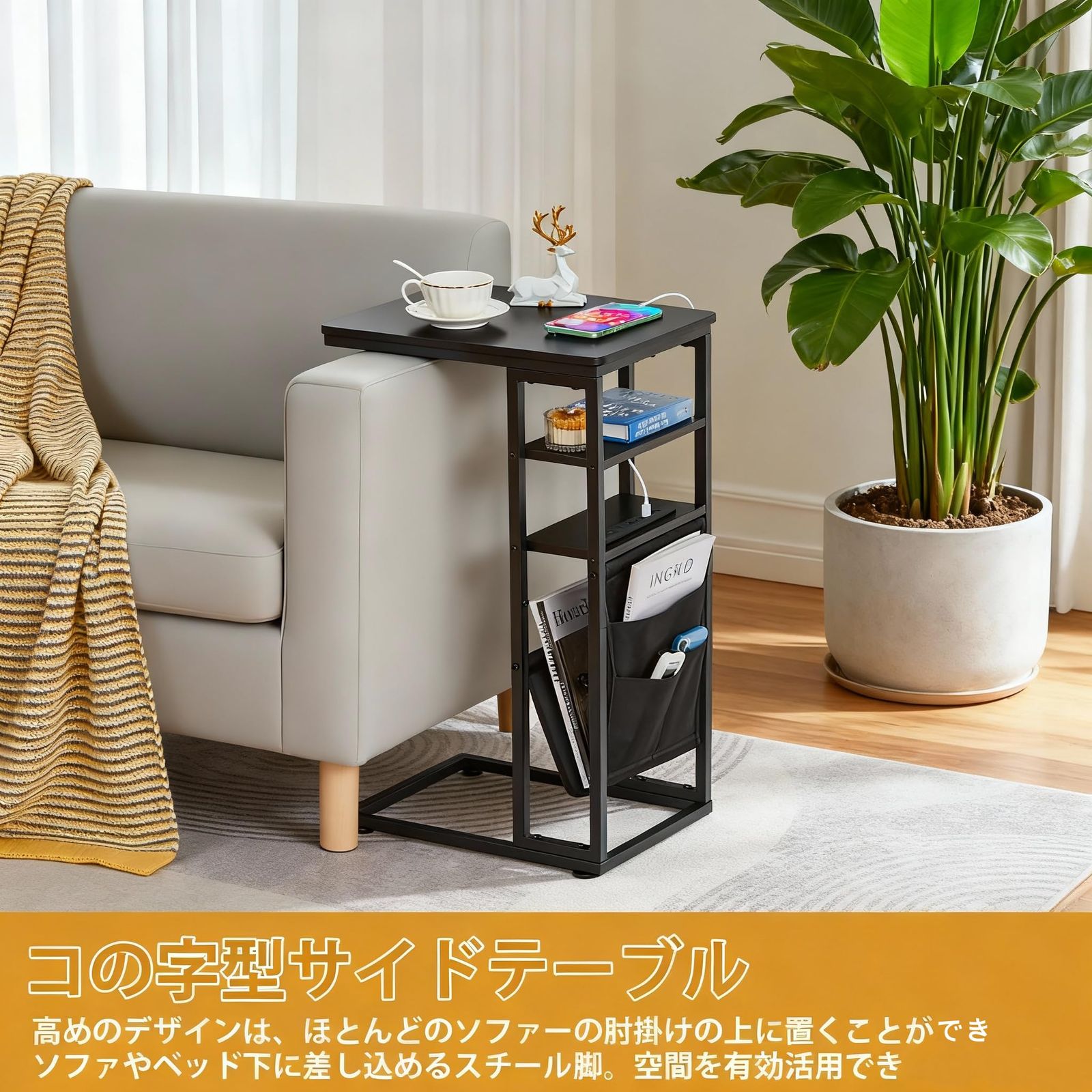 コの字型ベッドテーブル