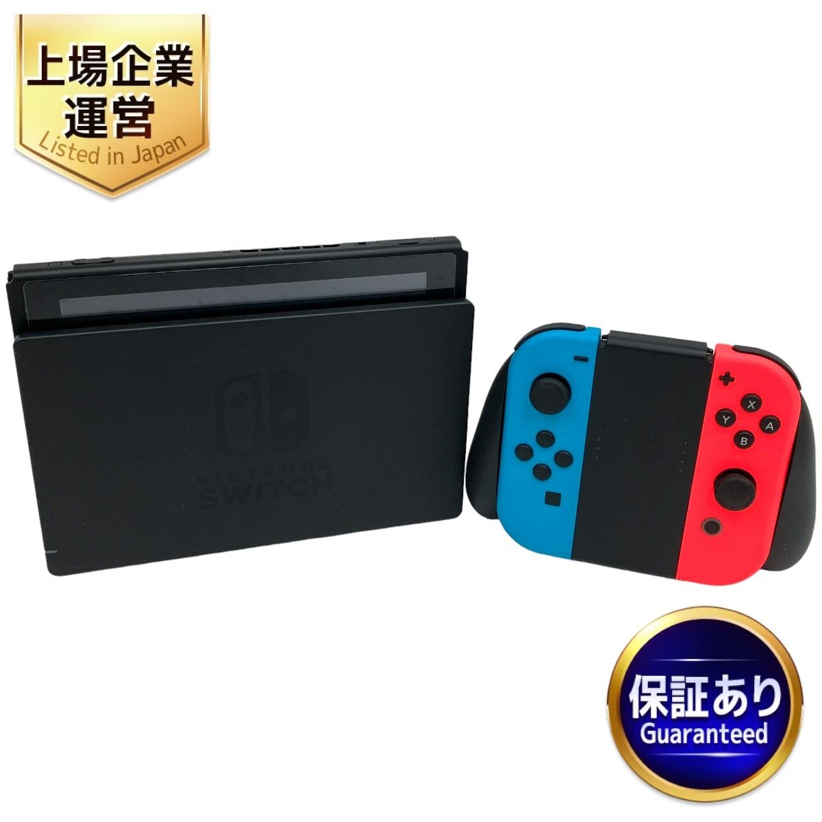 Nintendo Switch HAC-001 家庭用 ゲーム機 本体 任天堂 ニンテンドー スイッチ 中古 M9022759 メルカリ