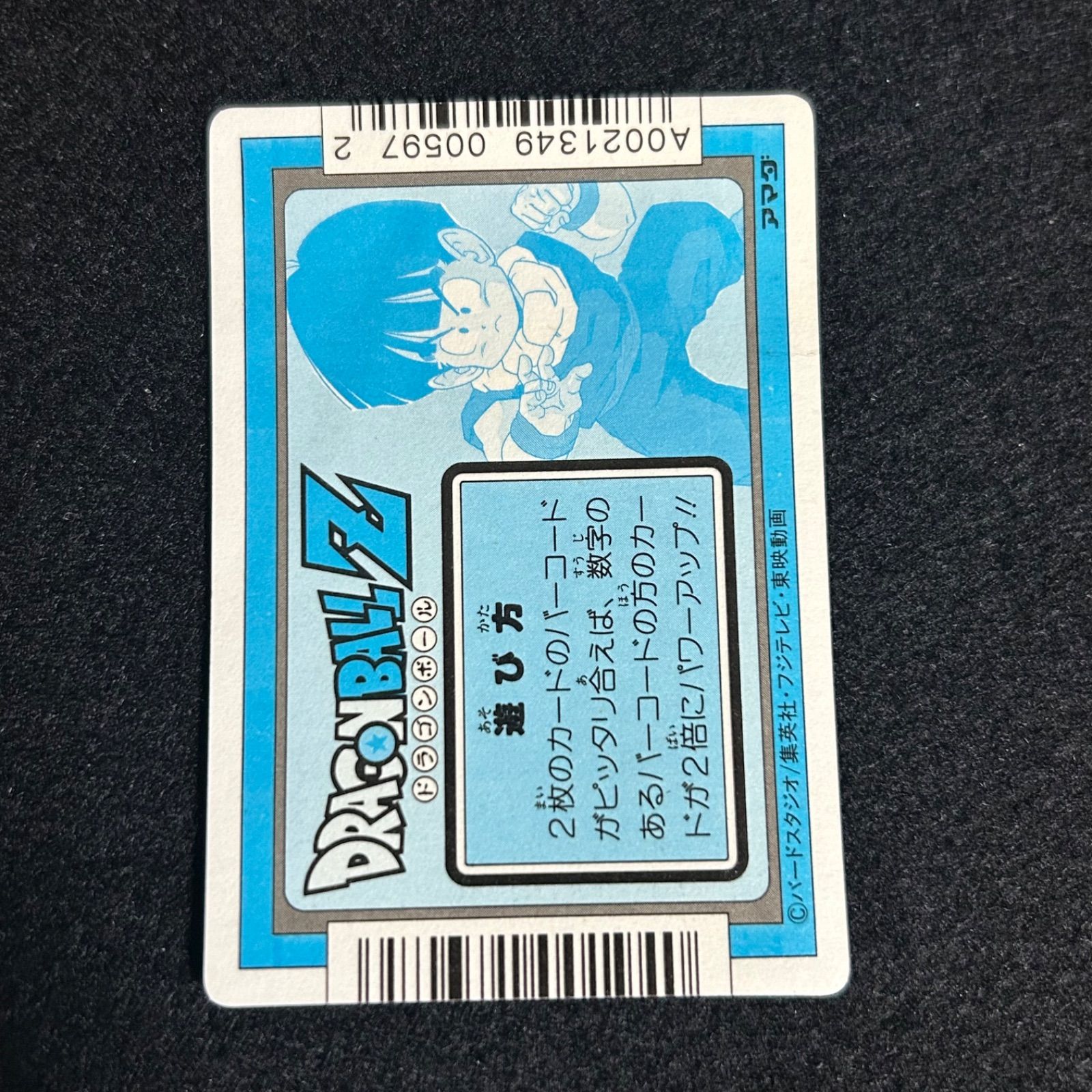 アマダ ドラゴンボール PPカード 品 銀未削り 悟空 295 今いくぞ WWW_STEELWINDOWSANDDOORS_COM