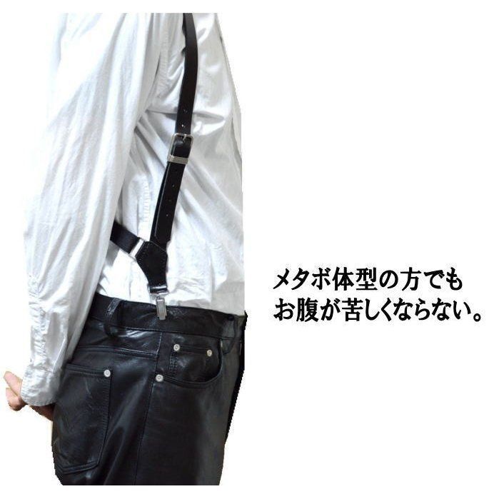 レザーサスペンダー メンズ