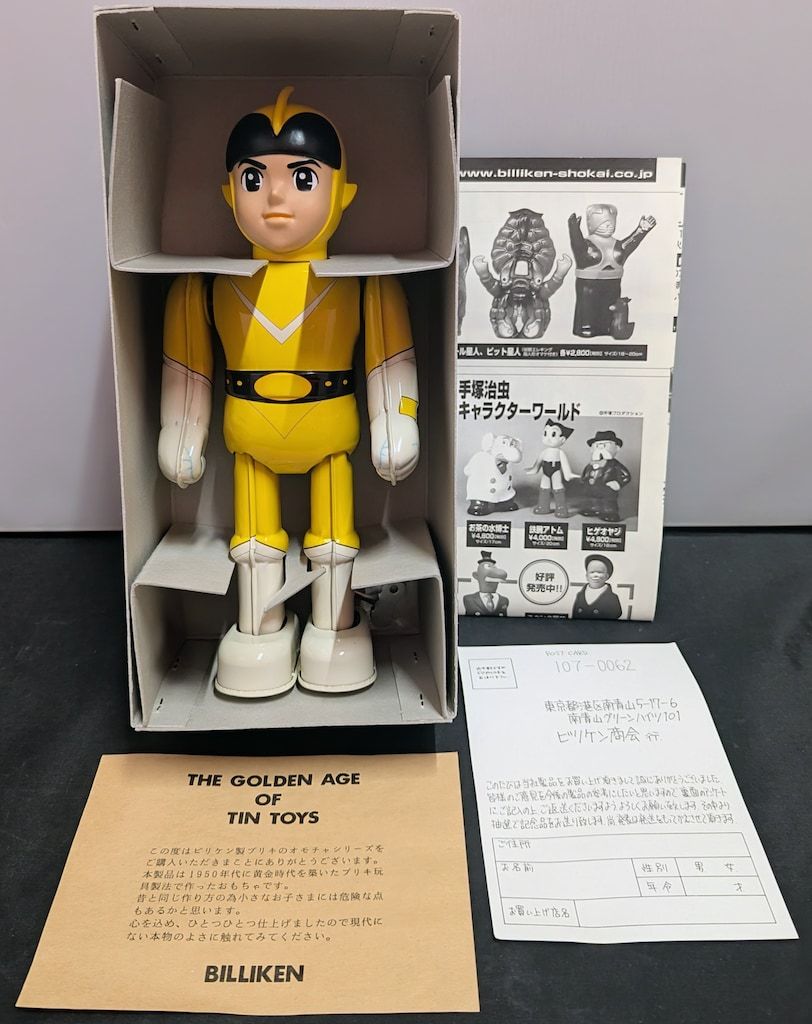 ビリケン商会 ゼンマイ歩行ブリキ スーパージェッター 220mm