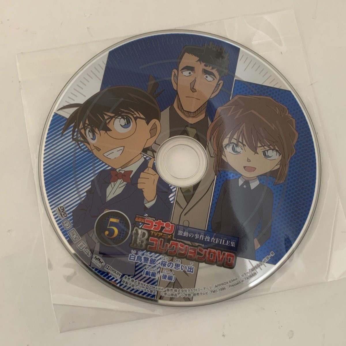 名探偵コナン TVアニメ コレクション DVD 激動の事件捜査 FILE集