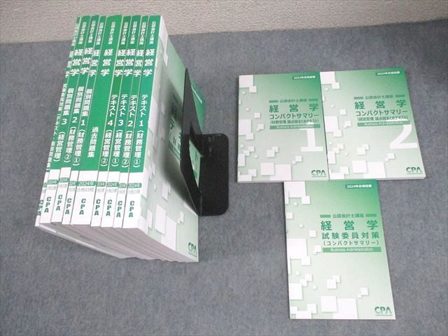 CPA会計学院 公認会計士講座 経営学 コンパクトサマリー/テキスト/問題集 2024年合格目標 未使用 計12冊 115L4D Amazon.co.jp: CPA 公認会計士講座 経営学セット テキスト・問題