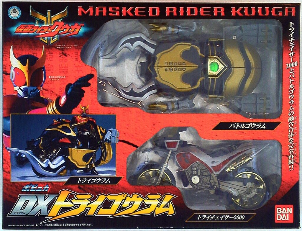 バンダイ クウガ/ポピニカ 仮面ライダークウガ DXトライゴウラム