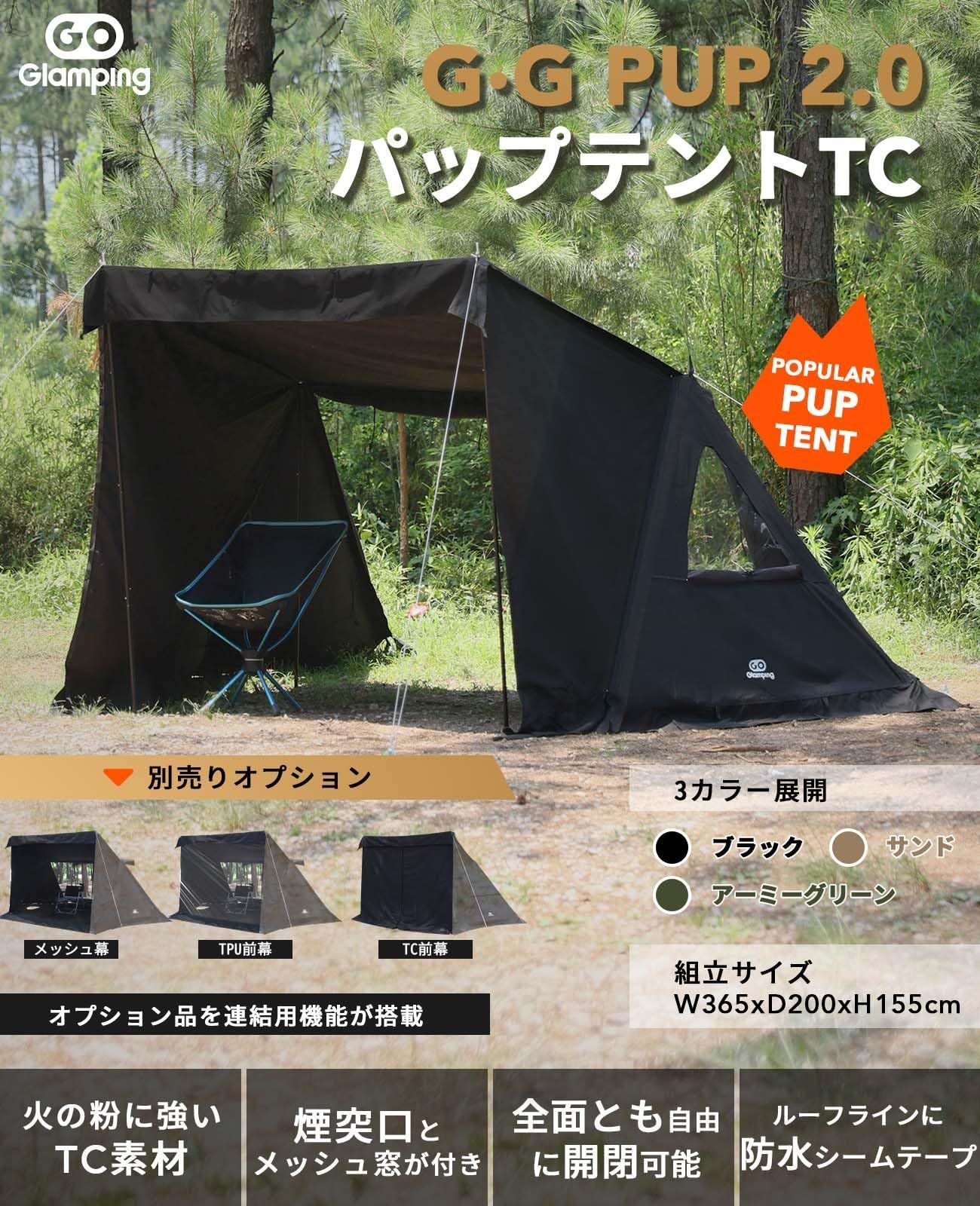 GOGlamping G・G PUP 2.0パップテントTC 1人用 【メッシュ/耐熱シート三角窓】 ソロテント ポリコットンテント【アルミポール+スカート付き】軍幕 ミリタリーテント 焚き火可 難燃 遮光 日よけ 撥水 多機能テント 薪ストーブが使える