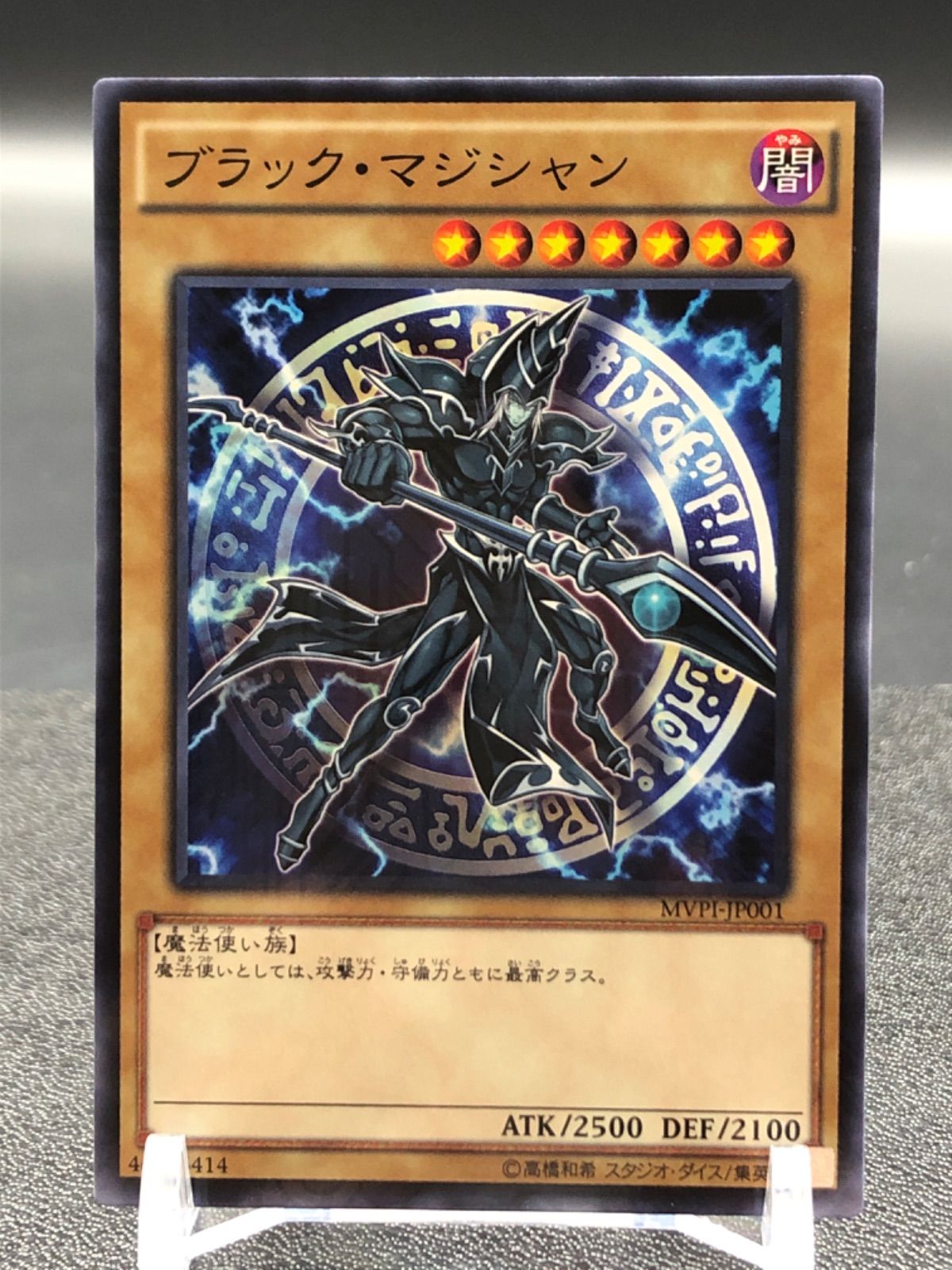 即日発送！大会用【罪宝ブラックマジシャン】デッキ 遊戯王 黒