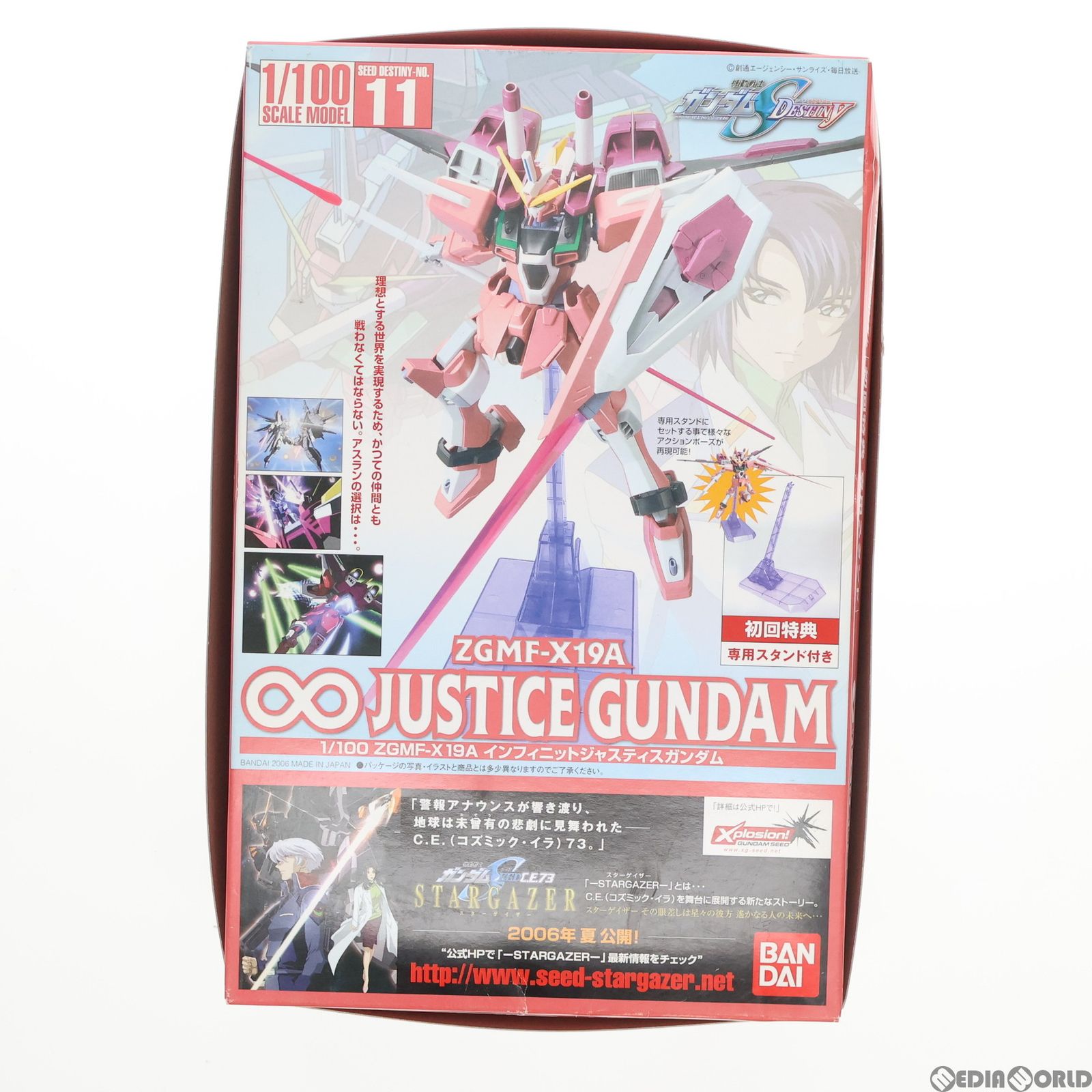 初回特典付属 1/100 ZGMF-X19A インフィニットジャスティス