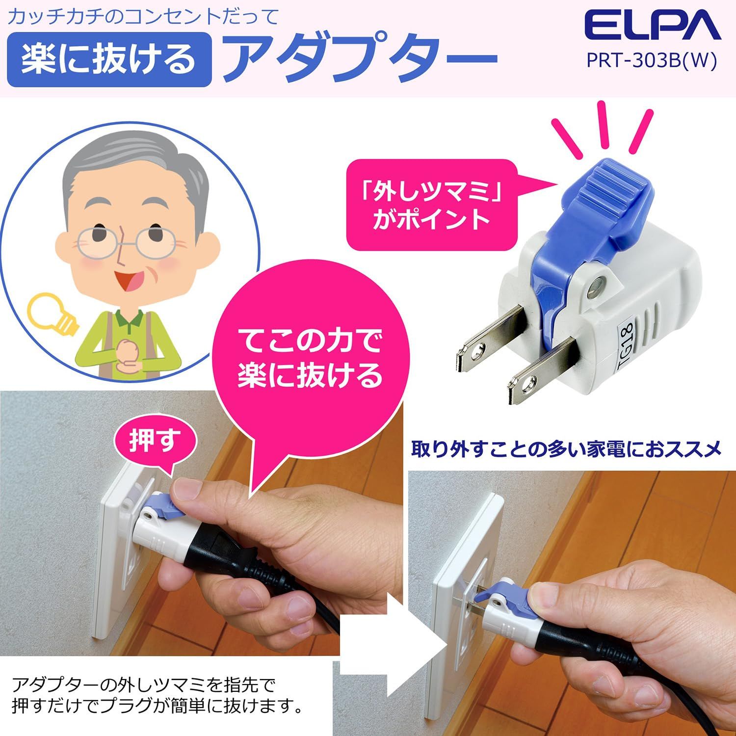 コンセント RTP-303B