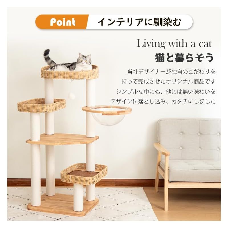 PETTIFUL キャットタワー 木製 天然木使用 大型 据え置き 高さ122cm 大型猫 おしゃれ ラバーウッド 手編みカゴ 省スペース インテリア性 多頭飼い 涼しいゴザ付 ふわふわクッション付 スリム 夏冬兼用 見晴台付き 猫タワー 宇宙船 クリ 0