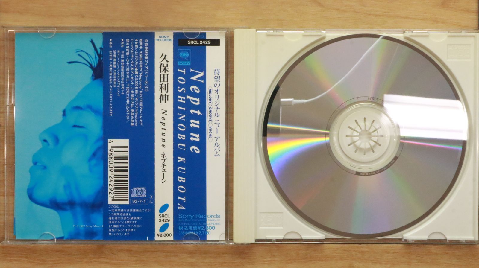 【ほぼ未開封新品】ニルソン NILSSON 国内盤サンプルCD 13枚セット 国内盤CD☆久保田利伸/Toshinobu Kubota□ Neptune 【SRCL2429