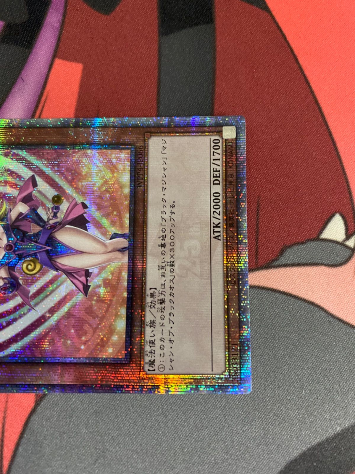 遊戯王 ブラックマジシャンガール 25th クオシク ハート背景