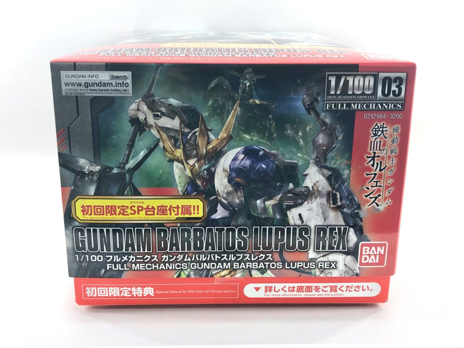 マスキングシール付き 0212964-3200